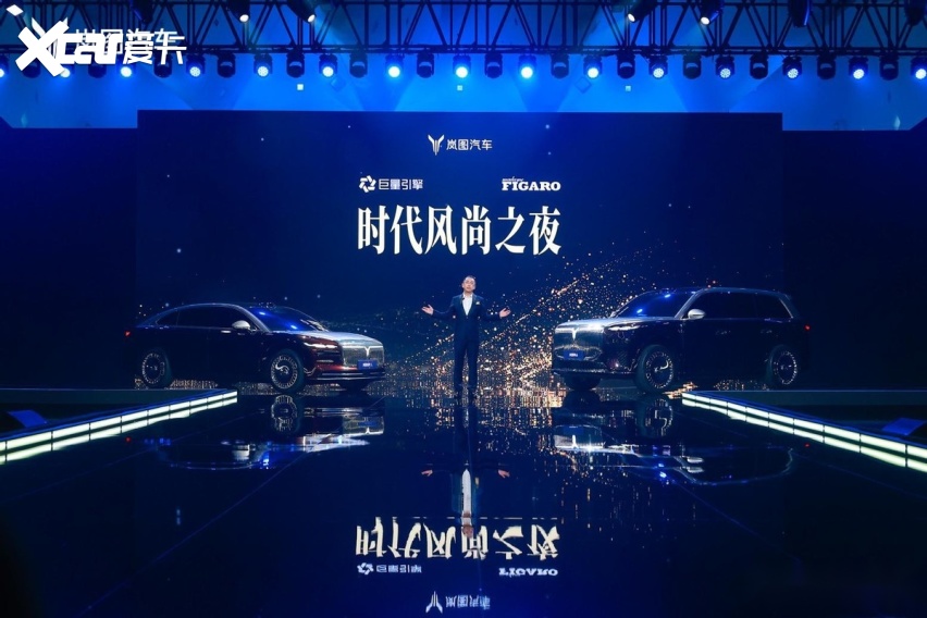 岚海智能超混+满血版华为乾崑智驾 岚图泰山全球首秀