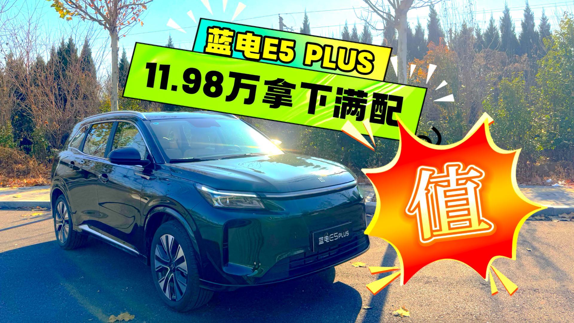 ���ػ�ΪHiCar4.0��11.98�������µ�����SUV-����E5 PLUS