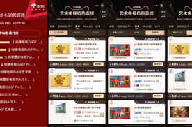 “技术创维”赋能：跻身全球TOP5！618创维壁纸电视销量激增120%