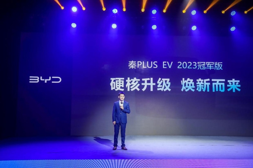 最低12.98万起！秦PLUS EV 2023冠军版北京焕新上市