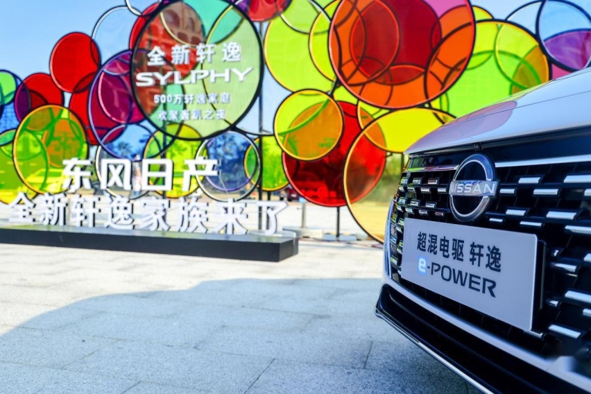 全系加配不加价，焕新上市的全新轩逸家族让用户更幸福