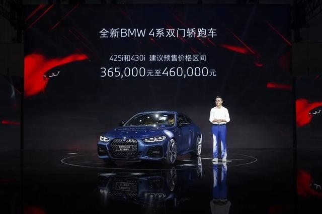 成都车展｜全新BMW 4系双门轿跑车中国首发开启预售
