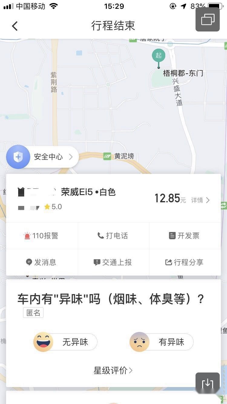 路遇纯电动车荣威Ei5跑滴滴，勾起了想创业的冲动
