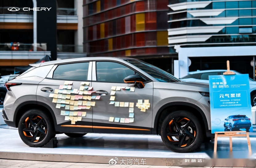 售9.29万元-12.69万元，奇瑞“新世代潮跑SUV”欧萌达领潮上市