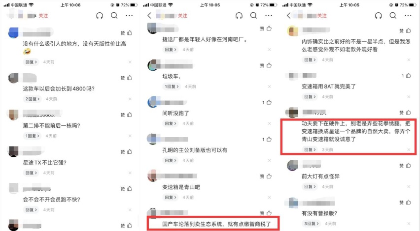 仅配置调整，捷途X70PLUS诸葛版玩得转吗？网友：花拳绣腿