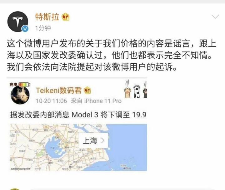 Model 3降至19.9万被官方辟谣，那么降多少买合适呢？