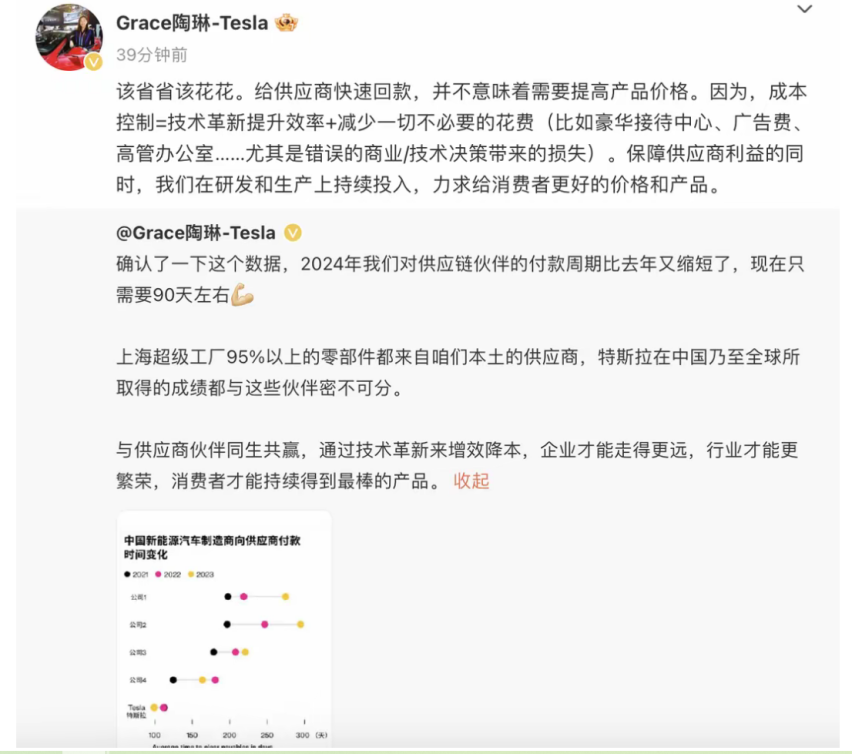 特斯拉陶琳发言之思：如何才能给消费者更好的产品和价格？