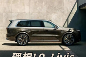 全新理想L9 Livis ，全线控底盘，更强更智能