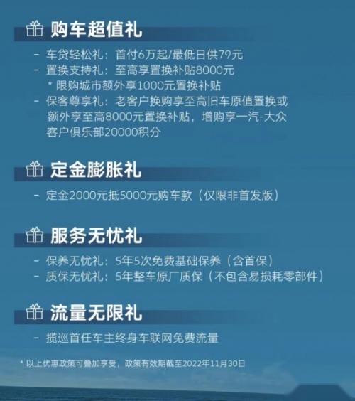 入眼都是高档面料，空间还宽敞，揽巡亮点不少