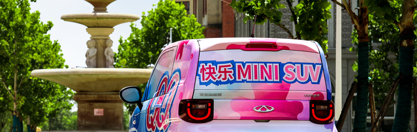奇瑞QQ“复活”，变身微型纯电，与宏光MINIEV对决