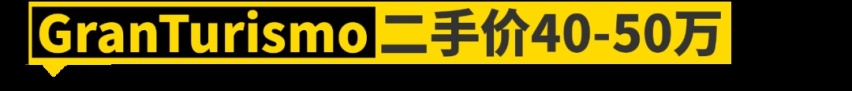 50万预算，买这11台车最有面子！