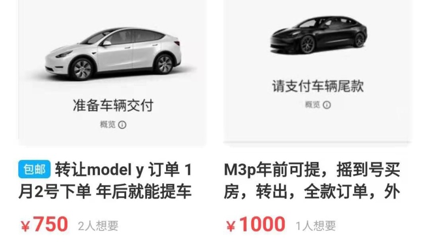 以前都是特斯拉随便降价，这次我们聊聊“加价”提车