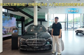 裸车不到80万起 性价比超过奥迪A8L与宝马7系 奔驰S级你会选吗？