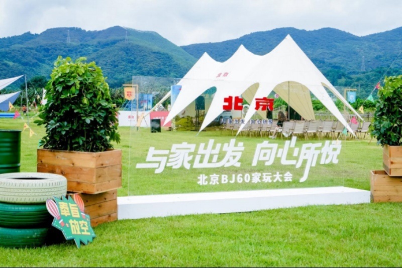 奔赴户外乐趣，BJ60家玩大会广州站与成都站火热进行