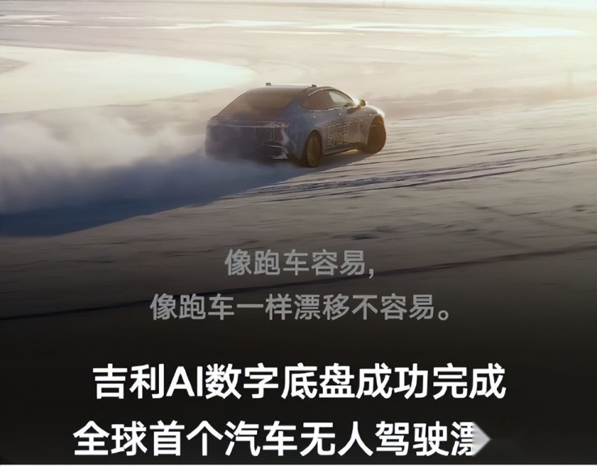 智能安全的力量——领克WTCR夺冠背后吉利的技术突破