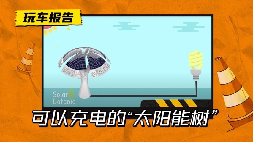可发电可储能，未来电动车充电站或许长这样