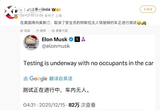 首次曝光！没有方向盘和刹车油门踏板的特斯拉上路了