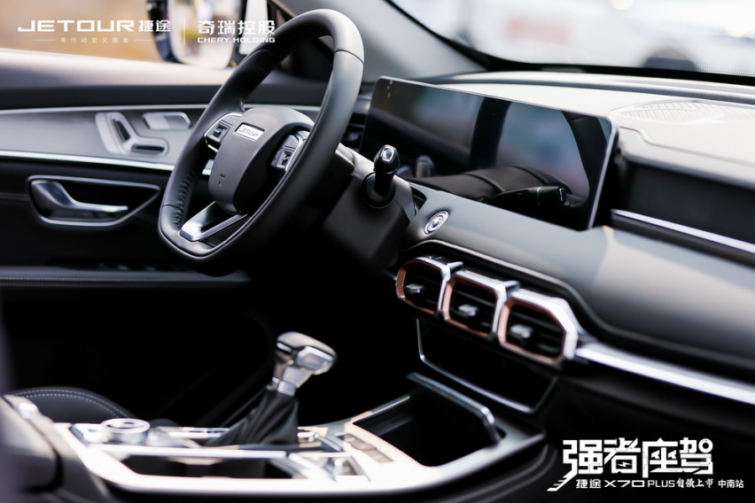 售7.7万元起  捷途X70 PLUS中南区正式上市