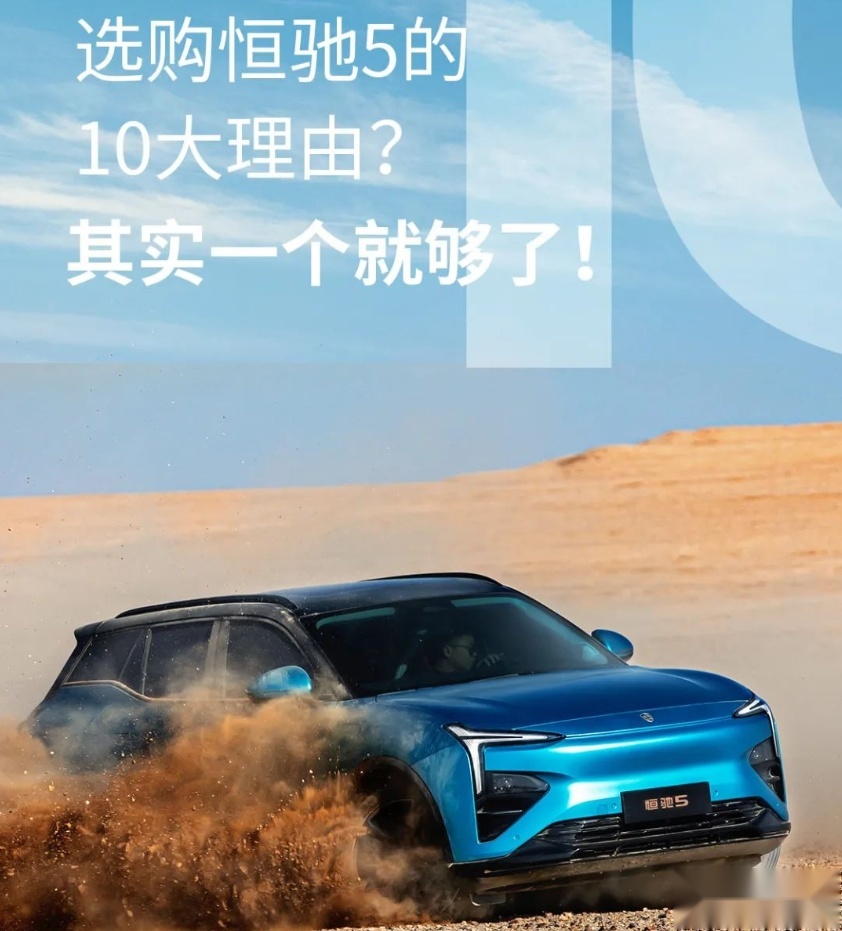 买恒驰5的10大理由，其实一个都够了!你还信吗？