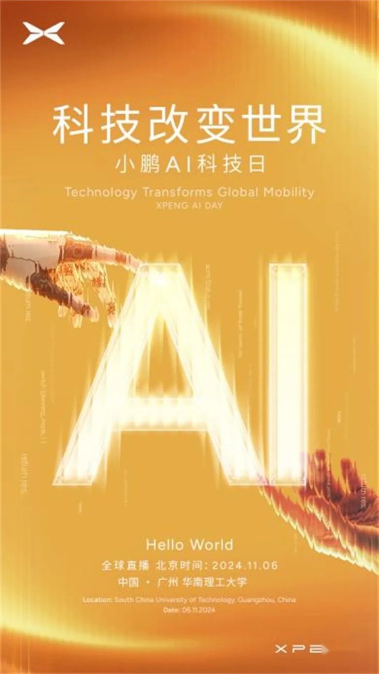 小鹏AI天玑5.4.0全球首发，智驾云端大模型拉开序幕