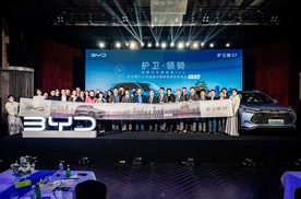 比亚迪护卫舰07上市暨新春媒体答谢会