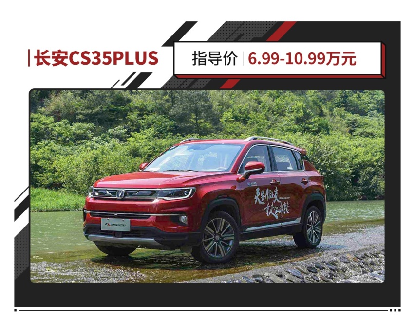别说买不起了 这几台SUV都只要7万左右 好看又实用！