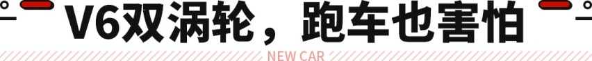 这凯迪拉克CT4买到即升值！还搭载3.6T双涡轮增压