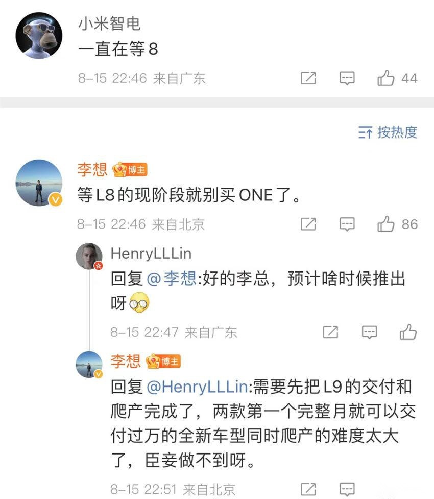 车型停产风波中的理想汽车：门店销售未受影响，L9依然热门