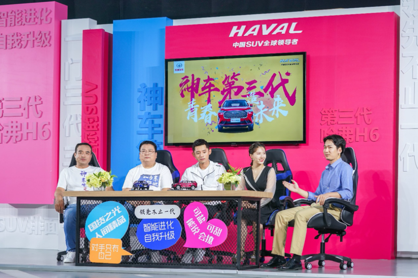 老罗、奥运冠军、网红，第三代哈弗H6上市，出圈营销新姿势