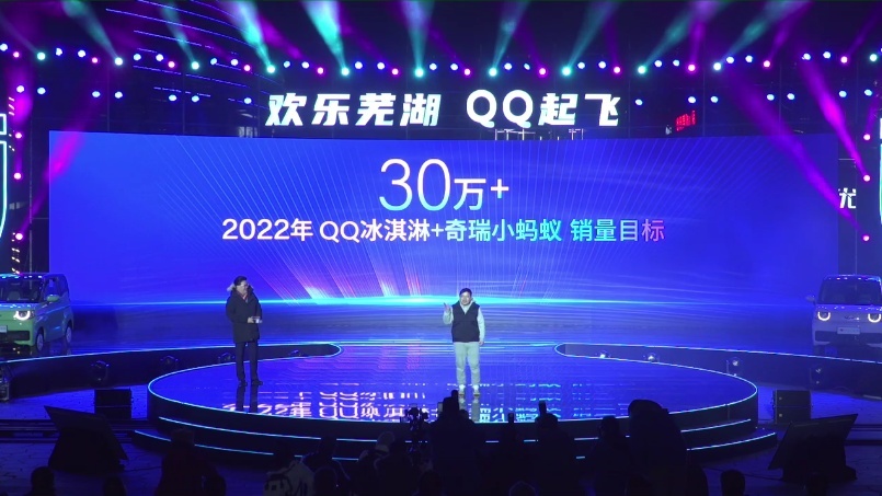 明年冲击30万辆+销量，奇瑞QQ冰淇淋的小目标能行么？