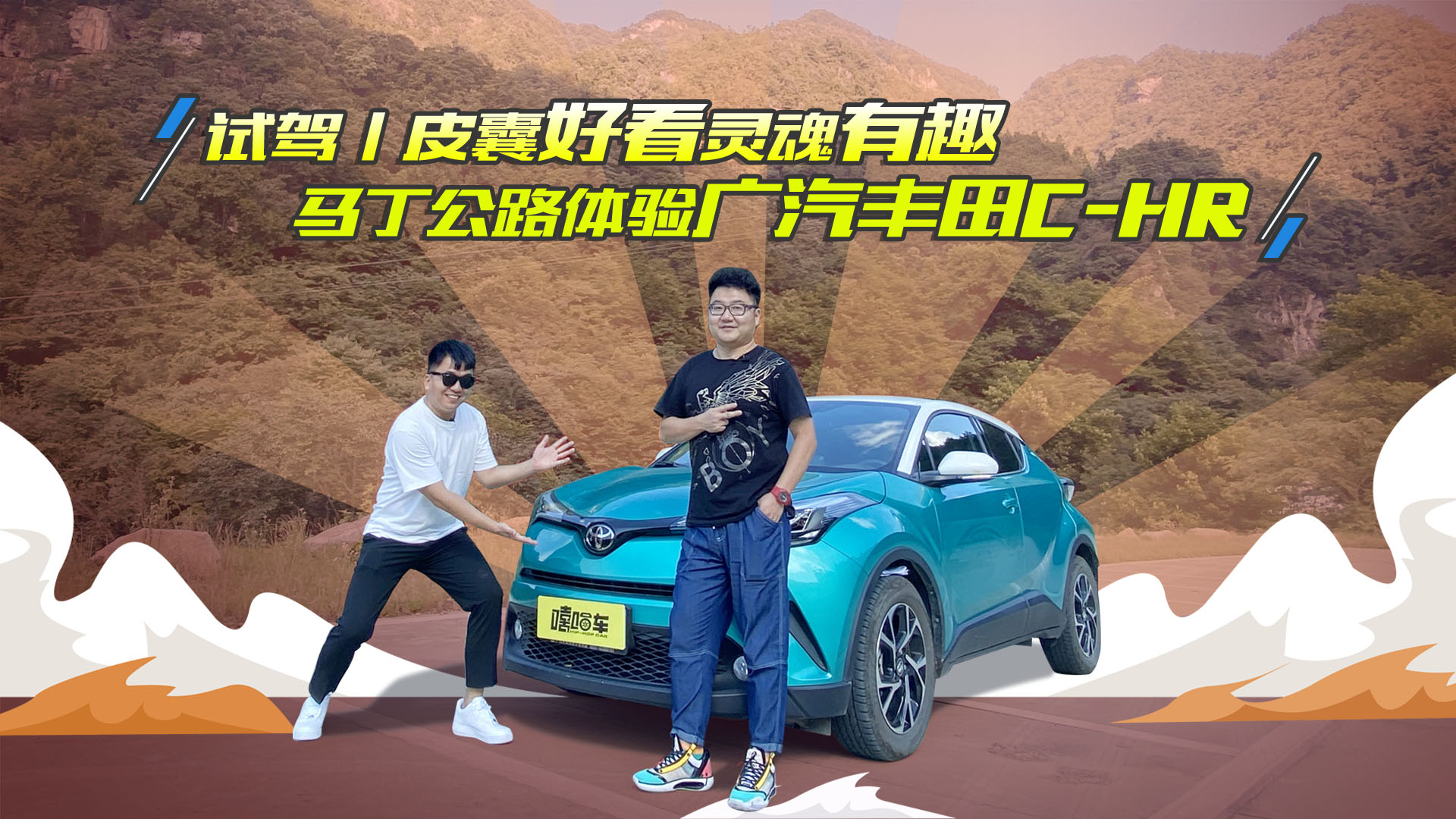 μǣ⳵׺ģ·C-HR