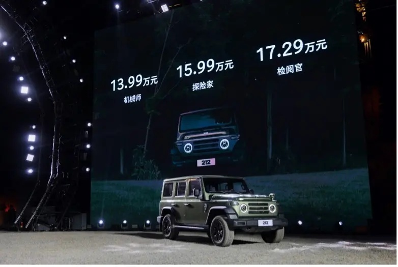 212全新车型T01正式上市，售价13.99万元-17.29万元