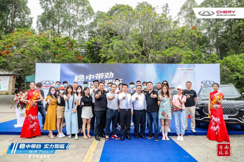 稳中带劲 全新一代瑞虎7深圳品鉴会