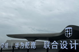 奕境X9预售29.98万元起，理想没慌，小米先慌？