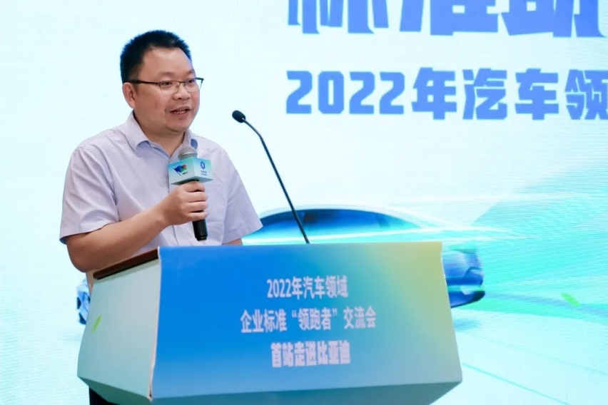 标准助力领跑，绿色引领未来—2022年企业标准“领跑者”交流会首站落幕