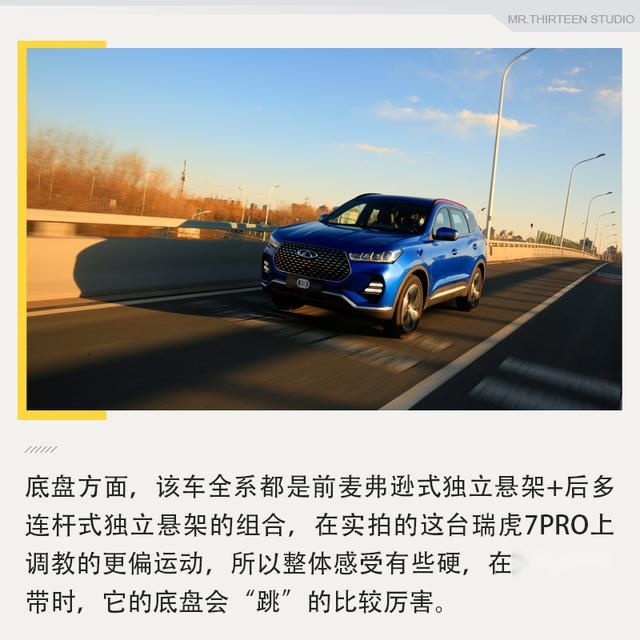 性价比优势出众，试驾全新瑞虎7智PRO