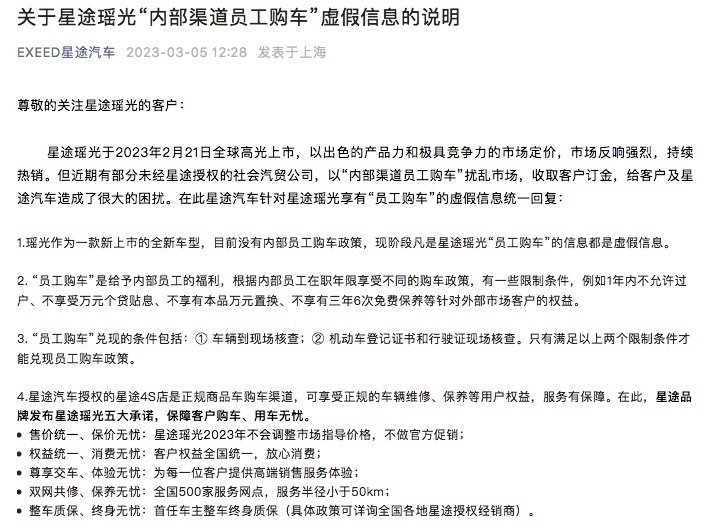 员工内购清库存，能解决车企的燃眉之急？