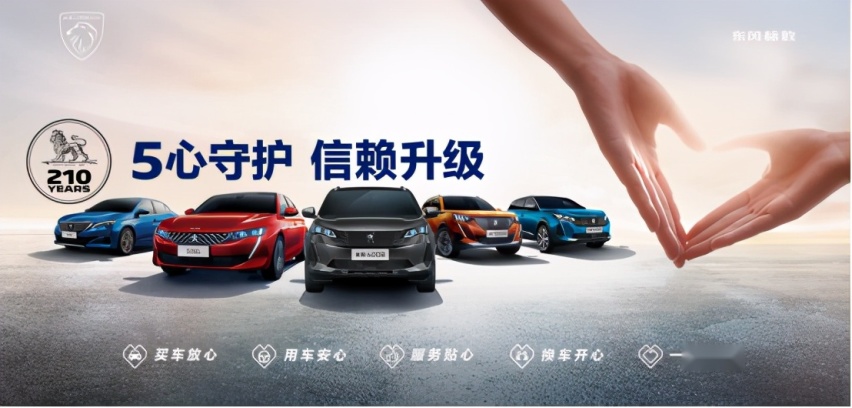 上海陆狮新品牌形象店刷新，东风标致全面开启品牌焕新征程