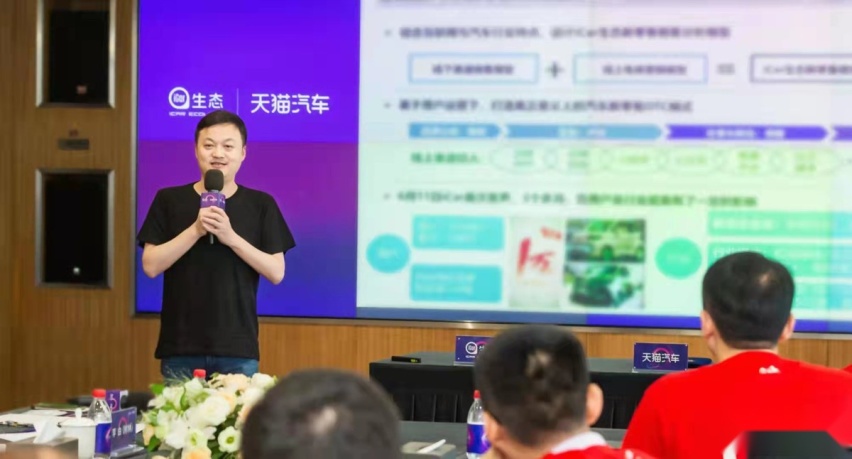 奇瑞iCar生态携手天猫汽车，玩出汽车直销新花样