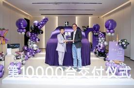 仰望汽车累计销量突破10000台 上海车展将推出新车型U8L