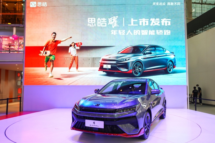 2021广州车展：思皓曜正式上市，官方指导价9.88-13.48万元