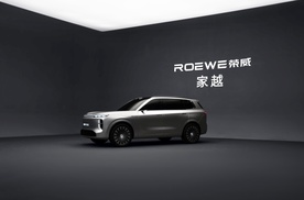 家越07概念车，以设计传递家的安心与温暖