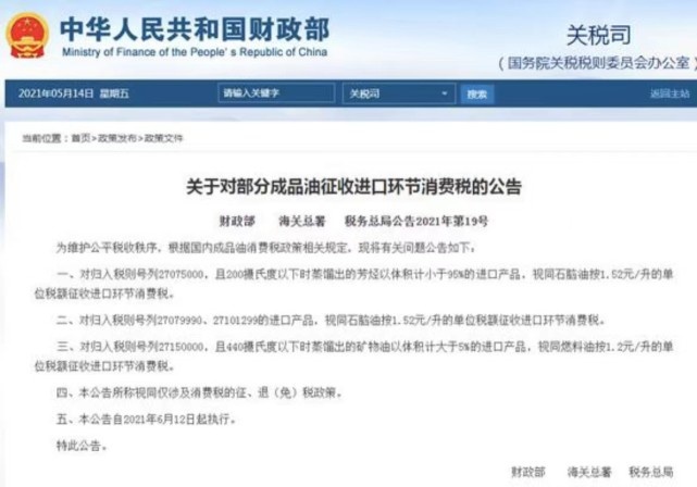 95将迎9元时代！但背后的调价机制是无上限而有下限吗？