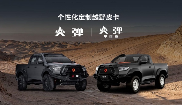 为户外而生 为极致而来 长城炮全性能家族品鉴会燃擎出发