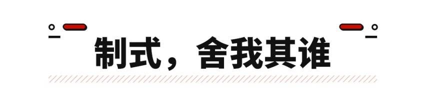 自主品牌的巅峰！红旗H9正式预售，33万起！