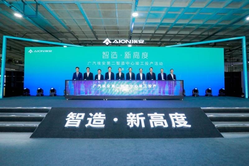 产能翻倍突破40万辆！埃安第二智造中心竣工投产