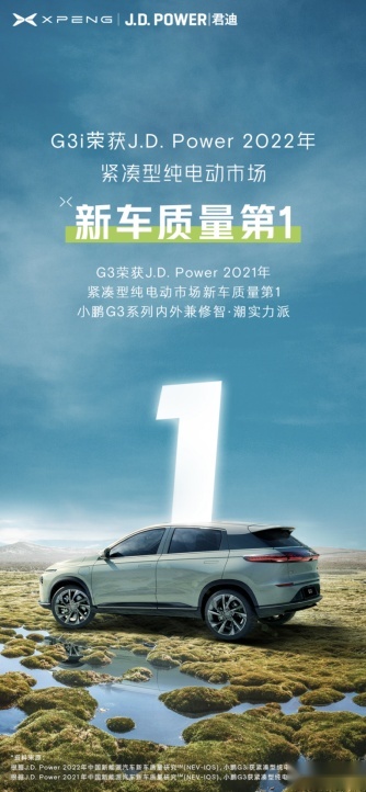 15万级入门纯电动车，小鹏G3i vs Aion Y Plus谁更适