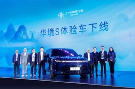 华为加持！上汽通用五菱华境S体验车下线，2026必看旗舰