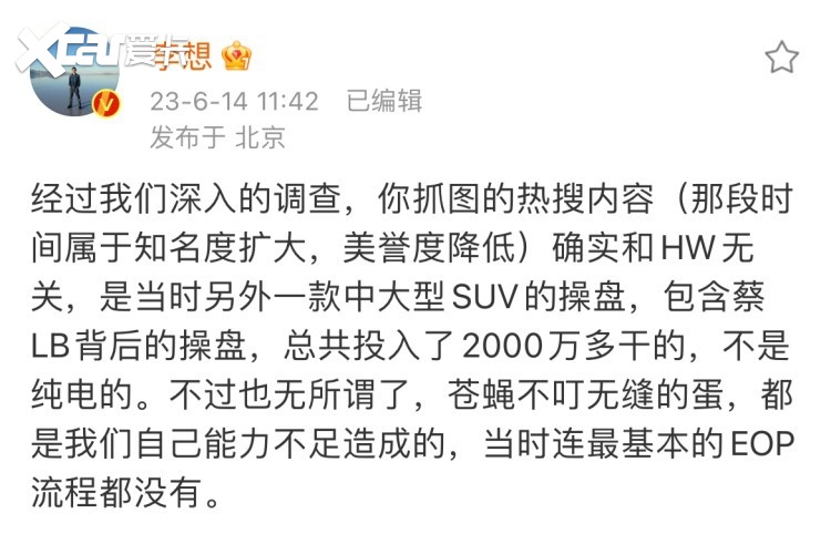 4年销售超20万辆，曾经“最成功的的新势力SUV”绝版了！