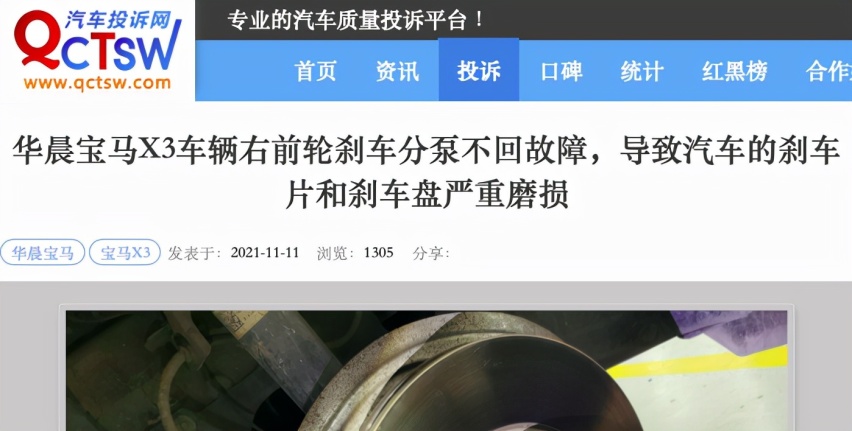 宝马X3质保期内遇故障，却要车主自费维修？三包责任如何处理？